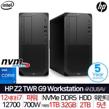 HP Z2 TWR G9 4N3U8AV_i7_T8 [5년 무상보증] 인텔 i7 사무용 기업용 캐드 포토샵 영상편집 고성능 워크스테이션 데스크탑 본체 컴퓨터 PC, 32GB, 512GB + 512GB, 2TB