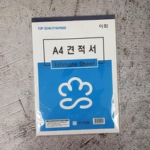 이화 A4 견적서A4용지 견적서 사무용지 사무용품 문구, 본상품