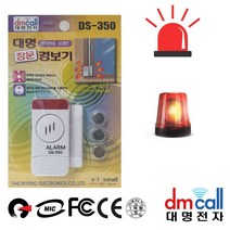 ♪앵콜상품♬♩ 문열림 침입방지기 LED 강력경고음 대명350 창문 (Omq‡†) 도난경보기, ☞ 해당 상품 선택하기_LikeShopping™