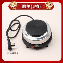 미니핫플레이트 전기곤로 1구 인덕션열전도판 전기렌지 전기버너, ., 원형로 가열로 ❤ 5단 가열