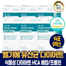 벨기에 유산균 다이어트 트리플러스 가르시니아 캄보지아 식물성 다이어트 원료 HCA 모유유산균 프롤린 식약처 인증 건강기능식품 남성 여성, 6박스, 14포