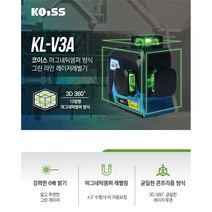 KOISS 코이스 그린라인레이저레벨기 KL-V3A 레벨 수평 수직 레이져