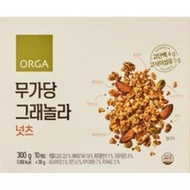 ORGA 무가당 그래놀라 넛츠 (30gx10입) 식사대용 영양간식 한끼식사 건강한시리얼 통곡물 아침식사, 1개