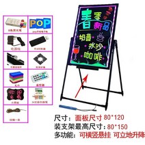 전자칠판 그림그리는패드 야광 작은 형광등 판자 손으로 쓴 전자 광고판 플래시 형광등 형광등 버전 충전 쓰기, 충전 모델 80120 브라켓+소형 칠판 포함 풀세