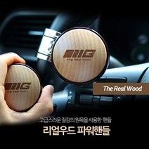 삼진 리얼우드 파워핸들 핸들봉 이지턴 보조핸들