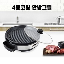 안방그릴 미니 멀티 고기 생선 전기 그릴 4중코팅 오일로드 설계 원형