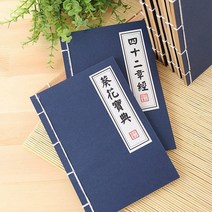 [KT알파쇼핑][바보사랑]고서적 성균관 노트