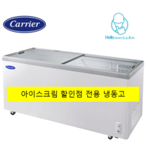 [캐리어] 업소용 아이스크림 냉동고 CSDH-D600WA_fc, 상세페이지 참조