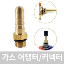 다목적 야외 캠핑 스토브 스위칭 밸브 액세서리 LPG 실린더에 커넥터 액화 실린더 가스 탱크 어댑터