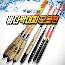 피싱피플 바다막대찌 원투 자립 반자립 비자립 바다낚시, 4호, 8.카드채비 막대찌