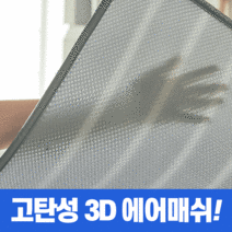 [숙면연구소] 아이스 쿨매트 여름 냉방 쿨링 얼음 통풍 냉수 메쉬 차가운 침대 패드 캠핑 차박