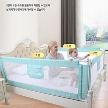 슬리브 높이조절 애기 아기 침대 안전 바 가드 가림막 프레임 난간 침대가드, 1.5m 민트