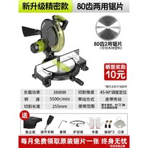 고속 각도절단기 금속 철근 목재 원형톱 절삭기 슬라이딩 레이저 목공 커팅기, 고급형 + 80날 톱날