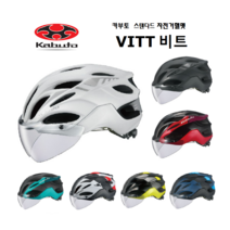 OGK카부토 비트 VITT 고급 스모크 쉴드 자전거 헬멧, 네이비블루(유광)