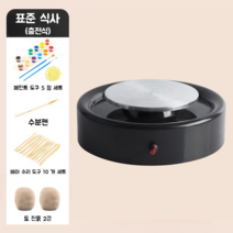 도자기물레체험 도예 체험 외국인 도자기 핸드 페인팅 공예 물감 석고가루 도예배우기, 미니 라운드 블랙 충전 모델(표준 패키지)