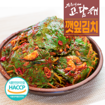 [고담채김치]국산 전라도 깻잎김치1kg