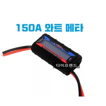 150A 와트메타 파워 전압 전류 전력 배터리측정