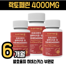 모로 오렌지 글루타치온정 장용성 락토페린 4000mg 고함량 빼실 친절한 한방애 살뺀데이 아무도 모르게 닥터 나이트번 살사 발효율피 스키 라진 히비스커스 다이어트 니랩 푸응, 모로오렌지 글루타치온정 락토페린, 3병 6개월분