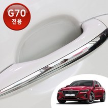 제네시스 G70 맞춤형 도어 컵 핸들 PPF 도장 기스 흠집 긁힘 방지 자동차 투명 보호필름 차량한대분, 옵션A(숙련자용)