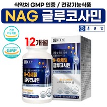 건강 기능 식품 N아세틸 NAG 글루코사민 구루코사민 부 원료 상어연골 해조 홍화씨 추출물 분말 생선 콜라겐 비타민C 비타민E 비타민B2 90 정, 90정 x 4병