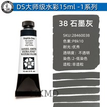 다니엘 스미스 수채화 물감 화방 그림 미술 학용품 학원 입시 수업, 15ml, 옵션23
