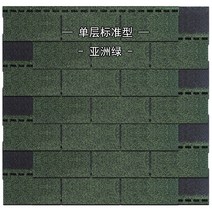 아스팔트 싱글 지붕방수시트 단층 자체 접착 리놀륨 타일 유리 섬유 빌라 목조 주택 컬러 강판 선샤인 하우스 표면 및 단열, 1. 인디고 데이지 그린 단층 스탠다드 타입