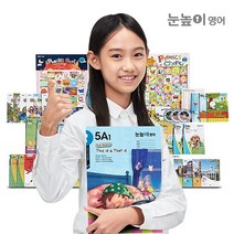 눈높이영어 (12개월 구독) - 영어실력 완성 프로그램, 과정:10. 중급과정 B : 문장&문장의종류