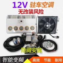 무시동에어컨 실외기 차박용 차박 캠핑카 카라반 화물차 에어컨 12v 24v, 갈색