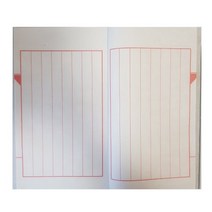 서예박사 한지공책 18cmx28cm 줄공책 성경 사경 필사 캘리그라피 서예 글씨 연습