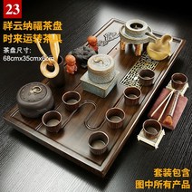 원목 트레이 다도 세트 찻상 쿵푸 차 전통 도자기 배수 퇴수기 차판 스토브 받침 테이블, 20