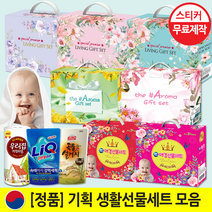 가성비최고 실속 알뜰구성세트 LG정품샤프란 특별 생활선물세트ㅣ최고급 라미네이팅칼라코팅 선물상자, [라벤더]액티브5종