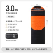 겨울 침낭 극동 발열 경량 캠핑 백패킹 모포 이불 사계절 혹한기 차박 온열 겨울 동계, 패치워크 오렌지-3000g, 1개