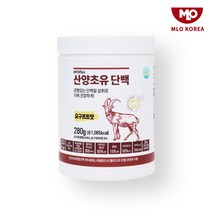 산양초유 산양유 단백질 농축유청 프로틴 아미노산 유산균 포함 요거트맛 마이오플랙스