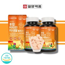 가족종합비타민 대용량 6개월