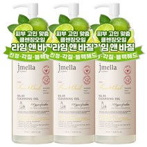 제이멜라 대용량 클렌징오일 라임앤바질 500ml / 진정 AHA BHA LHA 티트리, 3개