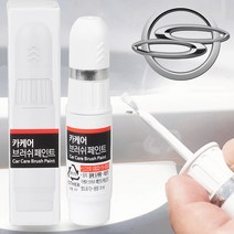 쌍용 체어맨W 자동차 붓펜 LAE 클래식블랙 카 페인트 도색 휠 복원 기스제거 문콕, 1개