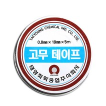 태영 고무 테이프 5M 절연 실링 충진 방수 결속 배선 작업