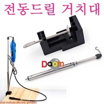 [0UK] 전동드릴거치대/GHolder 전동드릴거치대 전동드릴지지대 드릴고정거치대 소형전동드릴 전동공구234567ea, 상품선택