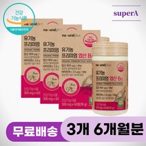 유기농엽산 예비부모 임신준비엽산 태아발달 엽산800 임신전영양제 임신준비 엽산제 임신초기엽산 태아건강 태아 필수 프리미엄 엽산 100% 유기농 오가닉 원료 임산부엽산 남자엽산