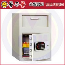 스틸금고/ 앞면투입금고 DS20EN (39Kg 디지털락) 디프로매트/금고/돈금고/현금금고/현금보관함/투입식금고/지폐금고, 상세페이지 참조