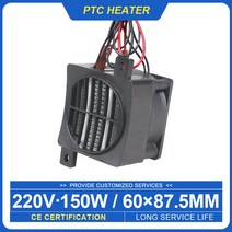전기 히터 220v 150w 온도 조절기 팬 세라믹 with fan heat blower for incubator ptc 세라믹 서미스터 절연 팬 건조기, mz60-fj150-220v-당신