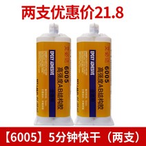 메탈 리페어 금속접착제 주물용 강력 용접 보수용, 2개 세트