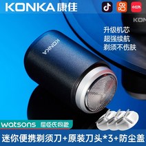 푸드트럭 Konka 미니 면도기 남성 전기 2022 새로운 여행 휴대용 면도 손 수염, 면도기 최상위 버전 무료 커터 헤드  3 + 슈퍼