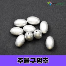 친환경 주물 구멍추(벌크) 8호~30호 다운샷 봉돌 추 구멍 원투 선상 오감피싱, 주물구멍추 25호(6개입), 1개
