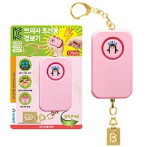 브리사 호신용 경보기 핑크, 1개