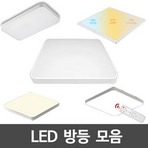 LED방등 LED세대등 LED실내등 LED주택등 LED천장등 LED조명, 07_LED엣지등 640*640 50W 삼성칩 3색변환