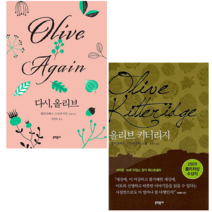 올리브 키터리지+다시 올리브 세트 + 미니수첩 증정, 엘리자베스 스트라우트, 문학동네