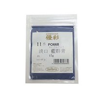 홀베인 일본화용 페인트 우채 아와구치 아이군 블루 11번 PO668 15g 060668