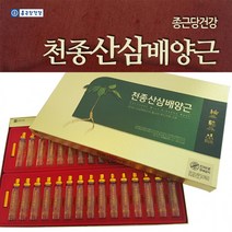 별도표기 [ 종근당 건강 국내산 천종 산삼 배양근 20ml 30병 앰플 ] 배양액 사포닌 진액 산삼즙 뿌리 산삼액 농축액 액기스 엑기스 보조 식품 당귀 천궁 황기 작약 감초 계피 지황 홍삼즙 홍삼액 세트 산삼배양근 산삼배양액 산삼배양근진액 산삼배양근 산삼배양액 천종산삼, 단품, 단품