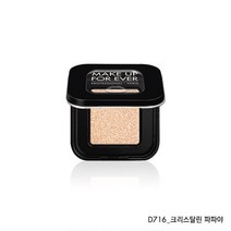 메이크업포에버 [메이크업포에버] 아티스트 컬러 아이 섀도우, 선택완료, I-538 펄리 그레이 베이지